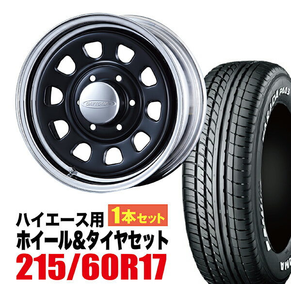 【1本組】200系 ハイエース タイヤホイールセット Daytona RS（デイトナ） 17インチ×6.5J+38 ブラックディスク/リムクローム×YOKOHAMA PARADA（ヨコハマ パラダ） PA03（ピーエーゼロサン） 215/60R17C ホワイトレター【車検対応】 Hiace ROADSTER（ロードスター）