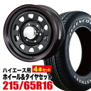 【4本組】NV350 キャラバン タイヤホイールセット Daytona RS（デイトナ） 16インチ×6.5J 48 ブラック×ALLENCOUNTER（オーレンカウンター）215/65R16 ホワイトレター 【送料無料】CARAVAN ROADSTER（ロードスター）