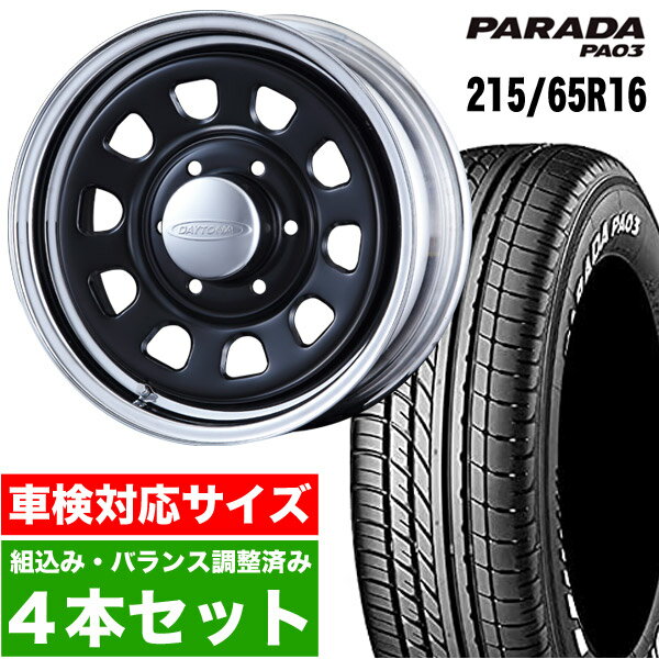 4本組200系ハイエースタイヤホイールセットDaytonaRS（デイトナ）16インチ×65J+38ブ