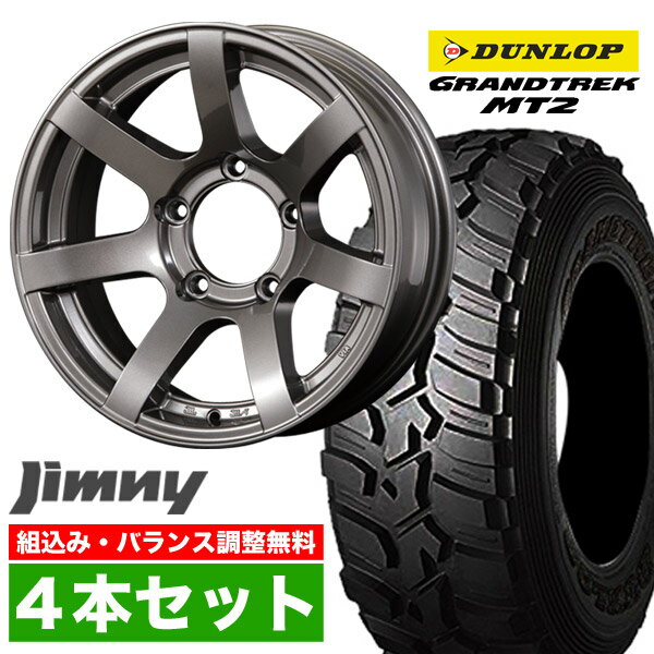 【4本セット】ジムニー タイヤホイールセット JB64 JB74 JB23 JA11系 MUD-S7(マッド エスセブン) 16インチ×5.5J-20 ガンメタリック×DUNLOP GRANDTREK(ダンロップ グラントレック) MT2 700R16【Jimny】【送料無料】オリジン ORIGIN Labo