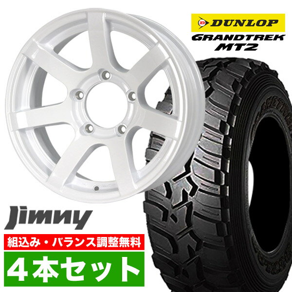 乐天商城 - 【4本セット】ジムニー タイヤホイールセット JB64 JB74 JB23 JA11系 MUD-S7(マッド エスセブン) 16インチ×5.5J-20 シャインホワイト×DUNLOP GRANDTREK MT2 700R16【Jimny】【送料無料】オリジン ORIGIN Labo