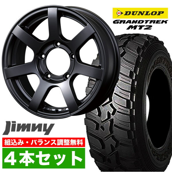 【4本セット】ジムニー タイヤホイールセット JB64 JB74 JB23 JA11系 MUD-S7(マッド エスセブン) 16インチ×5.5J+20 マットブラック×DUNLOP GRANDTREK MT2 700R16【Jimny】【送料無料】オリジン ORIGIN Labo 車検対応