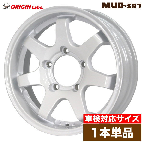 Rakuten - ジムニー ホイール MUD-SR7 16インチ 5.5J +20 シャインホワイト JA11/JA12/JA22/JB23/JB64/JB74 オリジン ORIGIN Labo オリジンラボ 外装 ドレスアップ 改造 オフロード アルミホイール スペア スズキ SUZUKI jimny 車検対応