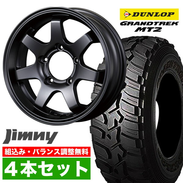 【4本セット】ジムニー タイヤホイールセット JB64 JB74 JB23 JA11系 MUD-SR7(マッド エスアールセブン) 16インチ×5.5J 20 マットブラック×DUNLOP GRANDTREK(ダンロップ グラントレック) MT2 700R16【Jimny】【送料無料】オリジン ORIGIN Labo 車検対応