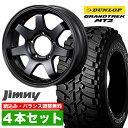 【4本セット】ジムニー タイヤホイールセット JB64 JB74 JB23 JA11系 MUD-SR7(マッド エスアールセブン) 16インチ×5.5J+20 マットブラック×DUNLOP GRANDTREK(ダンロップ グラントレック)MT2 LT225/75R16 ホワイトレター【送料無料】オリジン ORIGIN Labo 車検対応