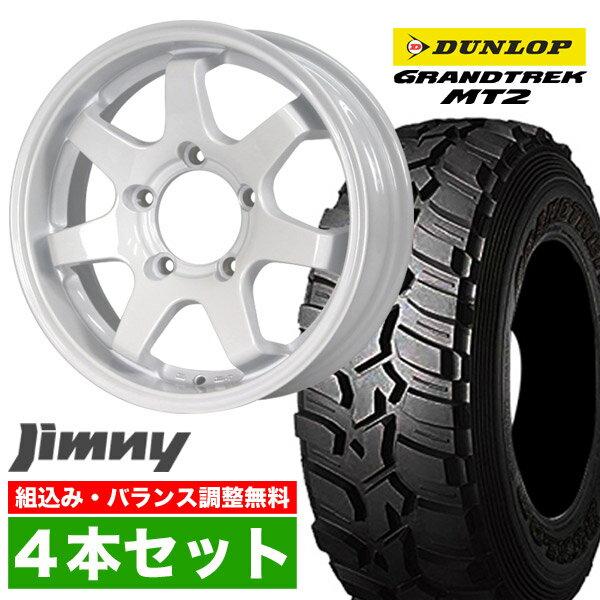 【4本セット】ジムニー タイヤホイールセット JB64 JB