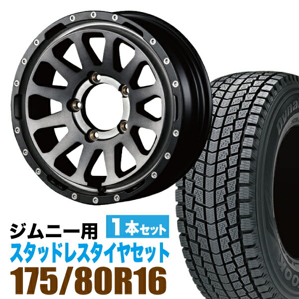 MUD-ZEUS Jimny 5.5J+20 ライトブラックコート+HANKOOK Dynapro i*cept RW08 175/80R16 91Q 1本セット