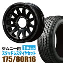 MUD-ZEUS Jimny 5.5J+20 マットブラック+GOODYEAR ICE NAVI SUV 175/80R16 91Q 1本セット