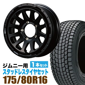 MUD-ZEUS Jimny 5.5J+20 マットブラック+HANKOOK Dynapro i*cept RW08 175/80R16 91Q 1本セット