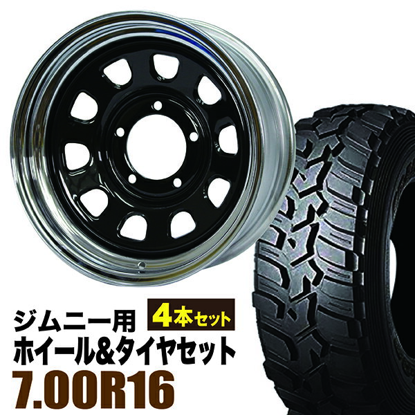Rakuten - 【4本セット】ジムニー タイヤホイールセット JB64 JB74 JB23 JA11系 まつど家 鉄心(てっしん) 16インチ×6.0J-20 ブラックディスク/リムクローム×DUNLOP GRANDTREK(ダンロップ グラントレック) MT2 700R16【送料無料】