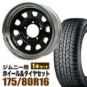 【1本組】ジムニー タイヤホイールセット JB64 JB74 JB23 JA11系 まつど家 鉄心(てっしん) 16インチ×6.0J-20 ブラックディスク/リムクローム×YOKOHAMA GEOLANDAR A/T AT G015(ヨコハマ ジオランダー エーティ)175/80R16【4本以上送料無料】オリジン ORIGIN Labo