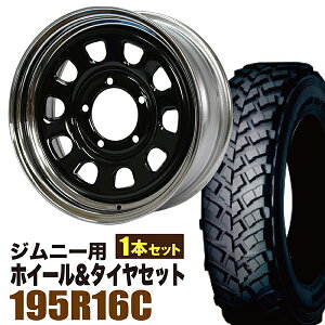 【1本組】ジムニー タイヤホイールセット JB64 JB74 JB23 JA11系 まつど家 鉄心 16インチ×6.0J+20 ブラックディスク/リムクローム×YOKOHAMA GEOLANDAR M/T+ MT+(ヨコハマ ジオランダー エムティプラス)195R16C【4本以上送料無料】オリジン ORIGIN Labo 車検対応