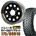 【1本組】ジムニー タイヤホイールセット (JB64 JB23 JA11系) まつど家 鉄心 16インチ×6.0J+20 ブラックディスク/リムクローム×YOKOHAMA GEOLANDAR M/T MT G003（ヨコハマ ジオランダー エムティ）175/80R16 91S【4本以上で送料無料】 ORIGIN Labo オリジン 車検対応