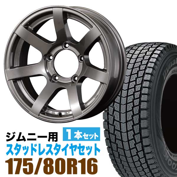 ジムニー 専用 スタッドレス ホイール 1本セット ハンコック Dynapro i*cept RW08 175/80R16 91Q ＋ ホイール ガンメタリック 5.5J -20 5穴 MUD-S7 スタッドレスタイヤ ホイールセット 1本組 SUZUKI JIMNY スズキ ガンメタ アルミホイール HANKOOK アイセプト ORIGIN