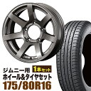 y1{gzWj[ ^CzC[Zbg JB64 JB74 JB23 JA11n MUD-S7(}bh GXZu) 16C`~5.5J-20 K^bN~DUNLOP GRANDTREK(_bv OgbN)PT3 175/80R16 91Sy4{ȏőzIW ORIGIN Labo