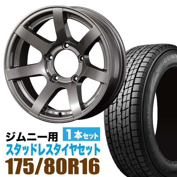 ●商品名 MUD-S7+GOODYEAR ICE NAVI SUV 1本セット ●品番 MUDS7M20GMGYS04 ●サイズ ホイール：16インチ 5.5J -20 5穴 PCD139.7 CB108タイヤ ：175/80R16 91Q タイヤ外径 ： 686mm（純正：686mm） ●商品カラー ホイール：ガンメタリックタイヤ：ブラック ●商品素材 ホイール：アルミ ●適合車種 ジムニー ●商品内容 ★冬もおしゃれな足元で★■ホイール詳細MUD エム・ユー・ディ 〜超絶の領域へ〜実戦で得たデータを製品にフィードバックするから駆動・走りが変わる！他を圧倒する存在感。INSET-20ワイドボディ仕様のジムニーや競技車両への装着で視線を釘付け！【VIA / JWL / JWL-T適合】■タイヤ詳細GOODYEAR ICE NAVI SUV（アイスナビ エスユーブイ）〈アクアフィラー for SUV〉などWinterパフォーマンスを発揮する技術投入に加え、構造強化などによりドライ性能を引き上げました。氷雪路での優れた走破性とドライ路面での快適性を両立したICE NAVI SUVは、あらゆるシーンで上質なドライビングフィールを提供します。■商品詳細ホイールタイヤセット　×1set（1本組）■チェックポイント※660ccサイズの車輌へ装着される際はボディから出る仕様となっておりますのでお近くのショップ様へご相談の上、オーバーフェンダーのお取付をお願い致します。ノーマル車高での装着可能！ ●備考 ※ホイール・タイヤセット1本分になります。※ご注文の際に必要数量をご連絡下さい。※1本のみご希望の場合もご連絡下さい。※ナットは付属しません。※スタッドレスタイヤの製造年週はご指定いただけません。関連キーワード：ジムニー jimny スズキ SUZUKI 車パーツ JA11 JA12 JA22 JB23 JB64 JB74 カーパーツ パーツ カー用品 用品 グッズ 装飾 便利 便利グッズ アクセサリー カスタム ドレスアップ 外装 エクステリア タイヤホイールセット タイヤ ホイール セット 組込み 工賃 無料 バランス調整 調整無料