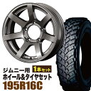 【1本組】ジムニー タイヤホイールセット JB64 JB74 JB23 JA11系 MUD-S7(マッド エスセブン) 16インチ×5.5J-20 ガンメタリック×YOKOHAMA GEOLANDAR M/T+ MT+(ヨコハマ ジオランダー エムティプラス)195R16C【4本以上で送料無料】オリジン ORIGIN Labo