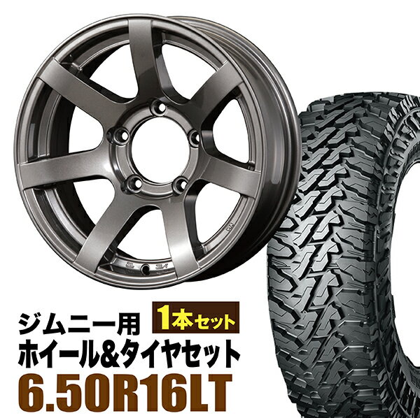 【1本組】ジムニー タイヤホイールセット JB64 JB74 JB23 JA11系 MUD-S7(マッド エスセブン) 16インチ×5.5J-20 ガンメタリック×YOKOHAMA GEOLANDAR M/T MT G003(ヨコハマ ジオランダー エムティ)6.50R16 LT【2本以上で送料無料】オリジン ORIGIN Labo