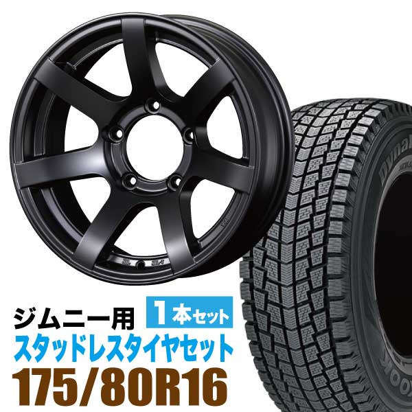 ジムニー 専用 スタッドレス ホイール 1本セット ハンコック Dynapro i*cept RW08 175/80R16 91Q ＋ ホイール マットブラック 5.5J -20 5穴 MUD-S7 スタッドレスタイヤ ホイールセット 1本組 SUZUKI JIMNY スズキ ブラック 黒 アルミホイール HANKOOK アイセプト