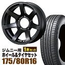 【1本組】ジムニー タイヤホイールセット JB64 JB74 JB23 JA11系 MUD-S7(マッド エスセブン) 16インチ×5.5J-20 マットブラック×DUNLOP GRANDTREK(ダンロップ グラントレック)PT3 175/80R16 91S【4本以上で送料無料】オリジン ORIGIN Labo