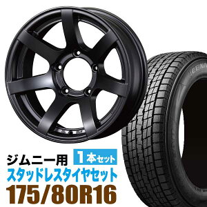 ジムニー 専用 スタッドレス ホイール 1本セット グッドイヤー ICE NAVI SUV 175/80R16 91Q ＋ ホイール マットブラック 5.5J -20 5穴 MUD-S7 スタッドレスタイヤ ホイールセット 1本組 SUZUKI JIMNY スズキ ブラック 黒 アルミホイール GOODYEAR アイスナビ ORIGIN