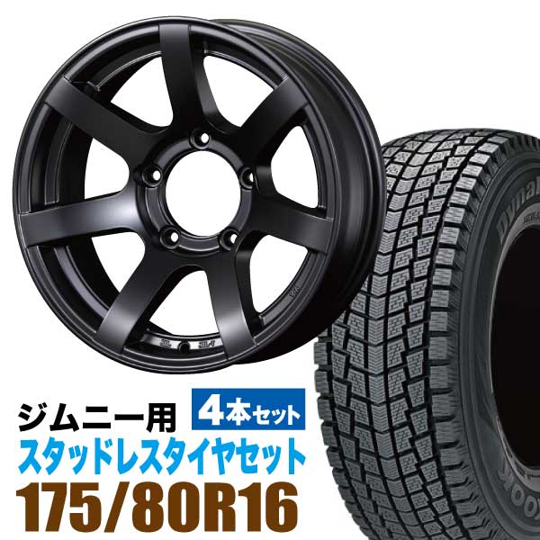 ジムニー 専用 スタッドレス ホイール 4本セット ハンコック Dynapro i cept RW08 175/80R16 91Q ＋ ホイール マットブラック 5.5J -20 5穴 MUD-S7 スタッドレスタイヤ ホイールセット 4本組 SUZUKI JIMNY スズキ ブラック 黒 アルミホイール HANKOOK アイセプト