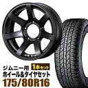 【1本組】ジムニー タイヤホイールセット JB64 JB74 JB23 JA11系 MUD-S7(マッド エスセブン) 16インチ×5.5J-20 マットブラック×YOKOHAMA GEOLANDAR A/T AT G015(ヨコハマ ジオランダー エーティ)175/80R16 91S【4本以上で送料無料】オリジン ORIGIN Labo