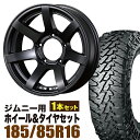 【1本組】ジムニー タイヤホイールセット JB64 JB74 JB23 JA11系 MUD-S7(マッド エスセブン) 16インチ×5.5J-20 マットブラック×YOKOHAMA GEOLANDAR M/T MT G003(ヨコハマ ジオランダー エムティ)185/85R16 LT【4本以上で送料無料】オリジン ORIGIN Labo