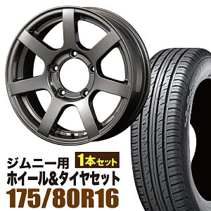 【1本組】ジムニー タイヤホイールセット JB64 JB74 JB23 JA11系 MUD-S7(マッド エスセブン) 16インチ×5.5J+20 ガンメタリック×DUNLOP GRANDTREK(ダンロップ グラントレック)PT3 175/80R16【Jimny】【4本以上で送料無料】オリジン ORIGIN Labo 車検対応