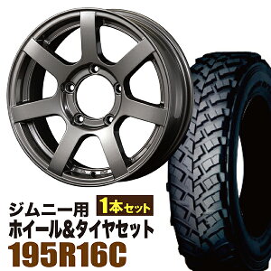 【1本組】ジムニー タイヤホイールセット JB64 JB74 JB23 JA11系 MUD-S7(マッド エスセブン) 16インチ×5.5J+20 ガンメタリック×YOKOHAMA GEOLANDAR M/T+ MT+(ヨコハマ ジオランダー エムティプラス)195R16C【4本以上で送料無料】オリジン ORIGIN Labo 車検対応