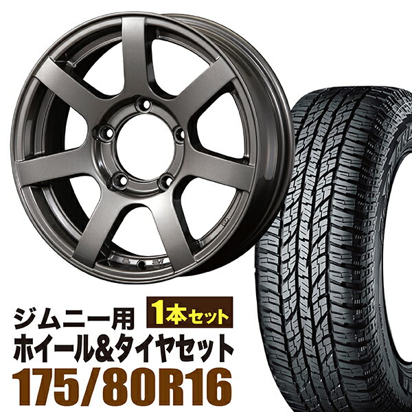 【1本組】ジムニー タイヤホイールセット JB64 JB74