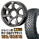【4本セット】ジムニー タイヤホイールセット JB64 JB74 JB23 JA11系 MUD-S7(マッド エスセブン) 16インチ×5.5J+20 ガンメタリック×YOKOHAMA GEOLANDAR M/T MT G003 185/85R16 LT【送料無料】オリジン ORIGIN Labo 車検対応