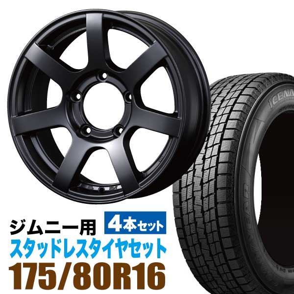 ジムニー スタッドレス ホイール 4本セット グッドイヤー ICE NAVI SUV 175/80R16 91Q ＋ ホイール マットブラック 5.5J 20 5穴 MUD-S7 スタッドレスタイヤ ホイールセット 4本組 SUZUKI JIMNY スズキ ブラック 黒 アルミホイール GOODYEAR アイスナビ ORIGIN 車検対応