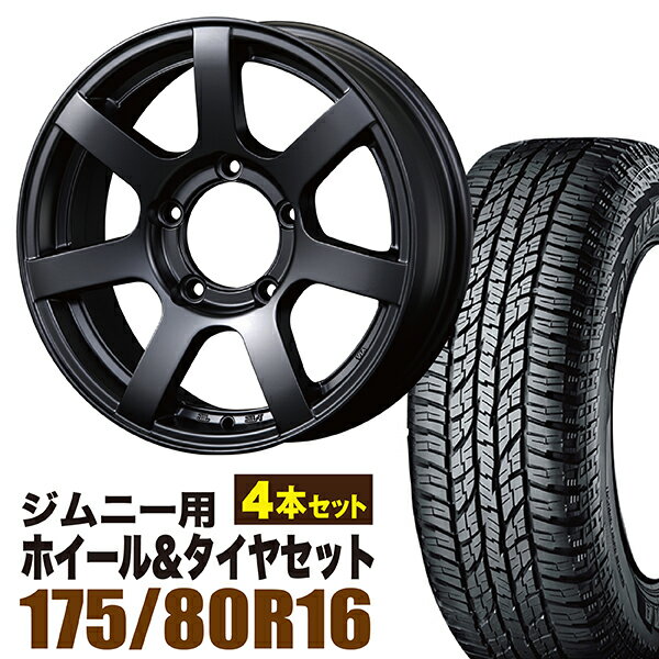 Rakuten - 【4本セット】ジムニー タイヤホイールセット JB64 JB74 JB23 JA11系 MUD-S7(マッド エスセブン) 16インチ×5.5J+20 マットブラック×YOKOHAMA GEOLANDAR A/T AT G015 175/80R16 91S【送料無料】オリジン ORIGIN Labo 車検対応