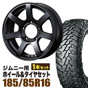 【1本組】ジムニー タイヤホイールセット JB64 JB74 JB23 JA11系 MUD-S7(マッド エスセブン) 16インチ×5.5J+20 マットブラック×YOKOHAMA GEOLANDAR M/T MT G003(ヨコハマ ジオランダー エムティ)185/85R16 LT【4本以上で送料無料】オリジン ORIGIN Labo 車検対応