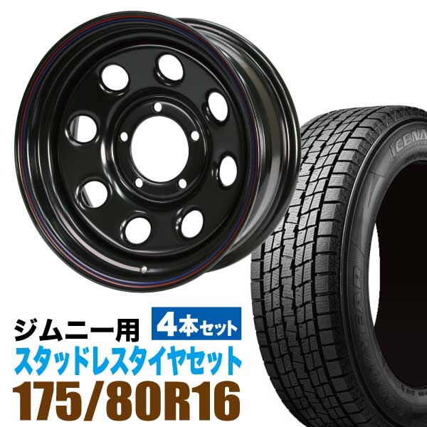 ジムニー 専用 スタッドレス ホイール 4本セット グッドイヤー ICE NAVI SUV 175/80R16 91Q ＋ ホイール 6.0J -20 5穴 鉄八 スタッドレスタイヤ ホイールセット 4本組 SUZUKI JIMNY スズキ 冬タイヤ スチールホイール 鉄ホイール GOODYEAR アイスナビ ORIGIN Labo.