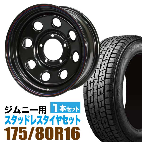 ジムニー 専用 スタッドレス ホイール 1本セット グッドイヤー ICE NAVI SUV 175/ ...