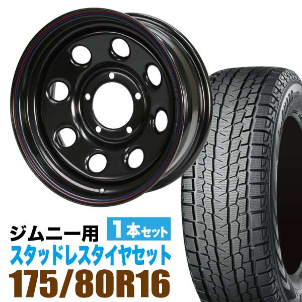 ジムニー 専用 スタッドレス ホイール 1本セット ヨコハマタイヤ ice GUARD SUV G0 ...