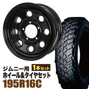 【1本組】ジムニー タイヤホイールセット JB64 JB74 JB23 JA11系 まつど家 鉄八(てっぱち) 16インチ×6.0J+20 ブラック×YOKOHAMA GEOLANDAR M/T+ MT+(ヨコハマ ジオランダー エムティプラス)195R16C【4本以上で送料無料】オリジン ORIGIN Labo 車検対応