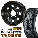 【1本組】ジムニー タイヤホイールセット JB64 JB74 JB23 JA11系 まつど家 鉄八(てっぱち) 16インチ×6.0J+20 ブラック×YOKOHAMA GEOLANDAR A/T AT G015(ヨコハマ ジオランダー エーティ)175/80R16 91S【4本以上で送料無料】オリジン ORIGIN Labo 車検対応