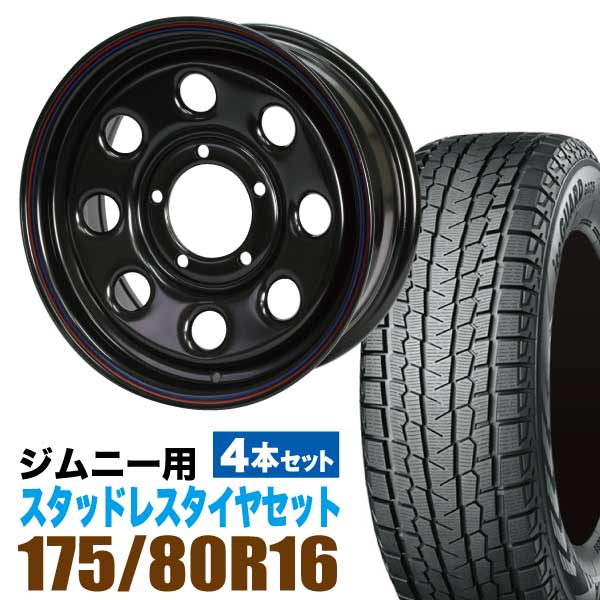 スズキ ジムニー(64系)用 175/80R16 91S ヨコハマ ジオランダー A/T G015 ブラックレター 正規品 ジムニー用16インチサマー  : eg002846244 : コニシタイヤ Yahoo!店 - 通販 - Yahoo!ショッピング