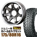 【1本組】ジムニー タイヤホイールセット JB64 JB74 JB23 JA11系 MUD-SR7（マッド エスアールセブン） 16インチ×5.5J-20 ガンメタリック×YOKOHAMA GEOLANDAR M/T MT G003（ヨコハマ ジオランダー エムティ）175/80R16 91S【4本以上で送料無料】 ORIGIN Labo オリジン