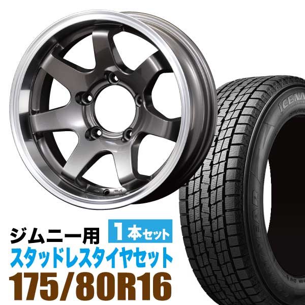 ジムニー 専用 スタッドレス ホイール 1本セット グッドイヤー ICE NAVI SUV 175/80R16 91Q ＋ ホイール ガンメタリック 5.5J -20 5穴 MUD-SR7 スタッドレスタイヤ ホイールセット 1本組 SUZUKI JIMNY スズキ ガンメタ アルミホイール GOODYEAR アイスナビ ORIGIN Labo.