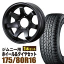 【1本組】ジムニー タイヤホイールセット JB64 JB74 JB23 JA11系 MUD-SR7（マッド エスアールセブン） 16インチ×5.5J-20 マットブラック×YOKOHAMA GEOLANDAR A/T AT G015（ヨコハマ ジオランダー エーティ）175/80R16 91S【4本以上で送料無料】オリジン ORIGIN Labo