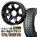 【1本組】ジムニー タイヤホイールセット JB64 JB74 JB23 JA11系 MUD-SR7（マッド エスアールセブン） 16インチ×5.5J-20 マットブラック×YOKOHAMA GEOLANDAR M/T MT G003（ヨコハマ ジオランダー エムティ）175/80R16 91S【4本以上で送料無料】 ORIGIN Labo オリジン