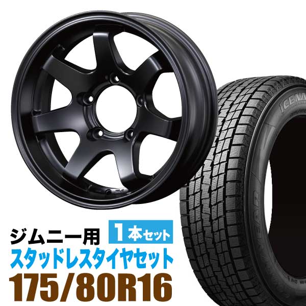 ジムニー 専用 スタッドレス ホイール 1本セット グッドイヤー ICE NAVI SUV 175/80R16 91Q ＋ ホイール マットブラック 5.5J -20 5穴 MUD-SR7 スタッドレスタイヤ ホイールセット 1本組 SUZUKI JIMNY スズキ ブラック 黒 アルミホイール GOODYEAR アイスナビ ORIGIN