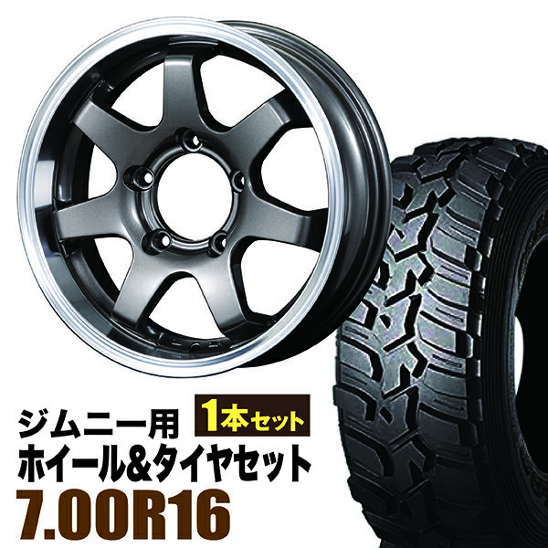 Rakuten - 【1本組】ジムニー タイヤホイールセット (JB64 JB23 JA11系) MUD-SR7（マッド エスアールセブン） 16インチ×5.5J+20 ガンメタリック×DUNLOP GRANDTREK MT2 700R16【2本以上で送料無料】 ORIGIN Labo オリジン 車検対応