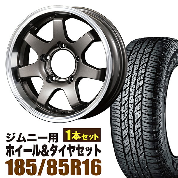 【1本組】ジムニー タイヤホイールセット (JB64 JB23 JA11系) MUD-SR7（マッド エスアールセブン） 16インチ×5.5J+20 ガンメタリック×YOKOHAMA GEOLANDAR A/T AT G015（ヨコハマ ジオランダー エーティ）LT185/85R16【4本以上で送料無料】 ORIGIN Labo オリジン 車検対応