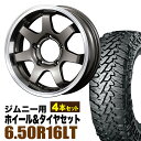 【4本セット】ジムニー タイヤホイールセット (JB64 JB23 JA11系) MUD-SR7（マッド エスアールセブン） 16インチ×5.5J 20 ガンメタリック×YOKOHAMA GEOLANDAR M/T MT G003（ヨコハマ ジオランダー エムティ）6.50R16 LT 97/93Q【送料無料】 ORIGIN Labo オリジン 車検対応