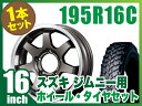 【1本組】ジムニー タイヤホイールセット (JB64 JB23 JA11系) MUD-SR7（マッド エスアールセブン） 16インチ×5.5J+20 ガンメタリック×YOKOHAMA GEOLANDAR M/T+ MT+（ヨコハマ ジオランダー エムティプラス）195R16C【4本以上で送料無料】 ORIGIN Labo オリジン 車検対応